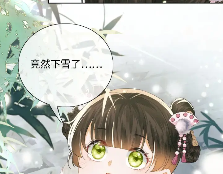 漫画《满级绿茶穿成小可怜》第19话 送护手霜第34张图