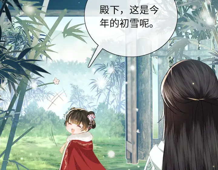 漫画《满级绿茶穿成小可怜》第19话 送护手霜第37张图