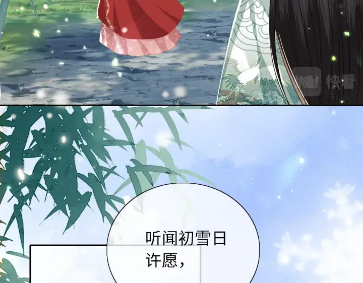 漫画《满级绿茶穿成小可怜》第19话 送护手霜第38张图