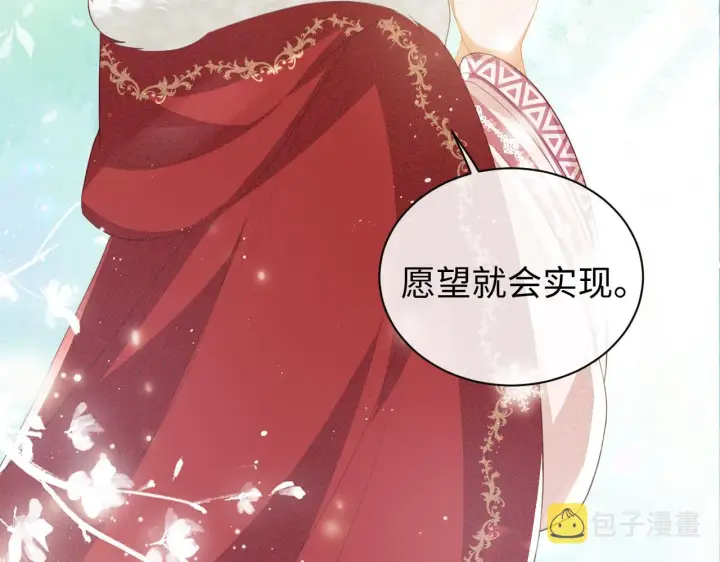 漫画《满级绿茶穿成小可怜》第19话 送护手霜第42张图