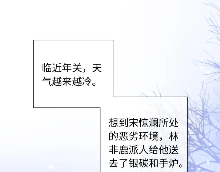 漫画《满级绿茶穿成小可怜》第19话 送护手霜第5张图