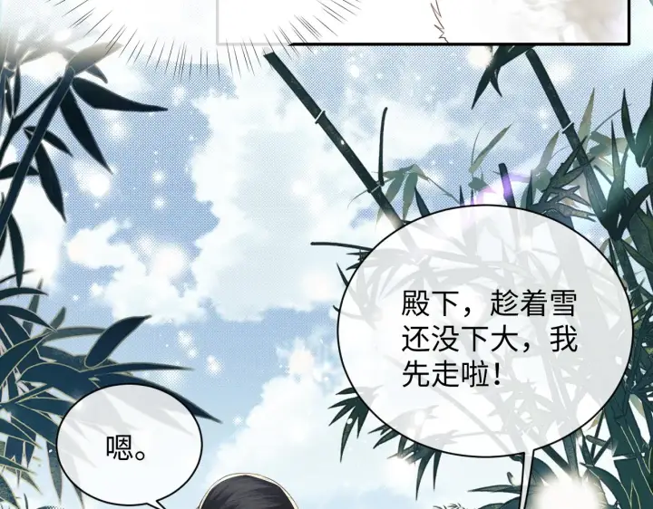 漫画《满级绿茶穿成小可怜》第19话 送护手霜第53张图