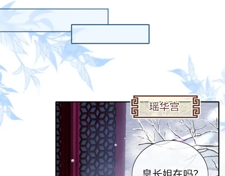 漫画《满级绿茶穿成小可怜》第19话 送护手霜第58张图