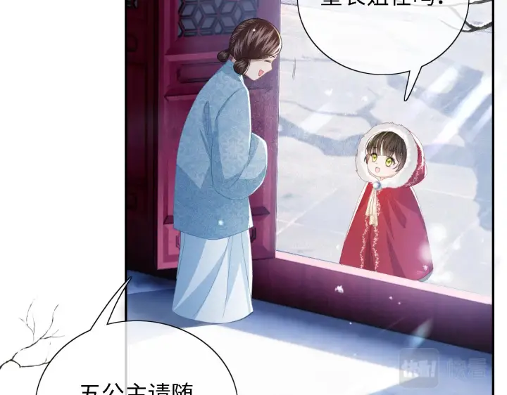 漫画《满级绿茶穿成小可怜》第19话 送护手霜第59张图