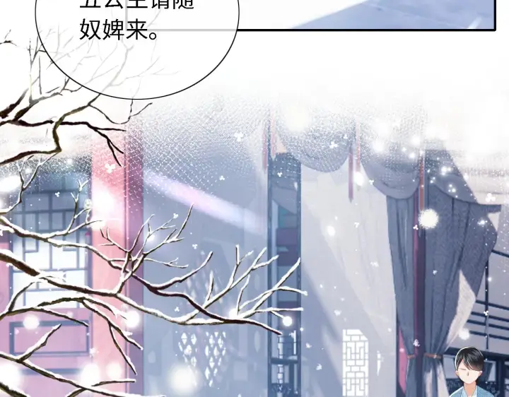 漫画《满级绿茶穿成小可怜》第19话 送护手霜第60张图