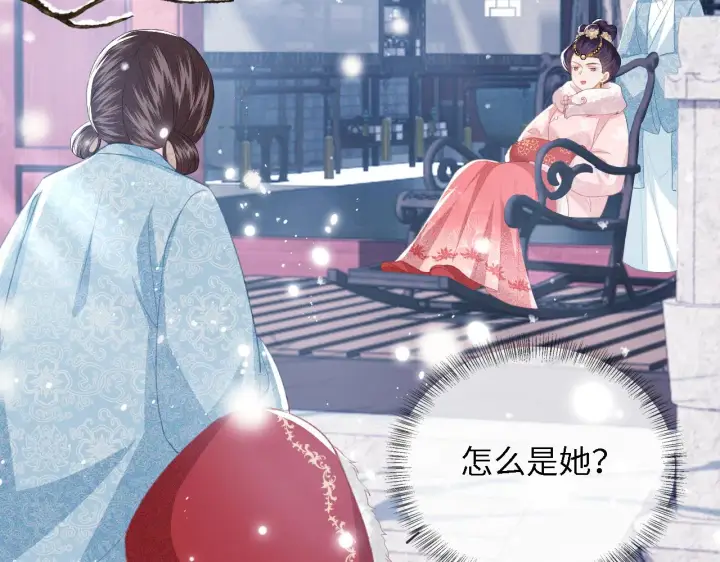 漫画《满级绿茶穿成小可怜》第19话 送护手霜第61张图