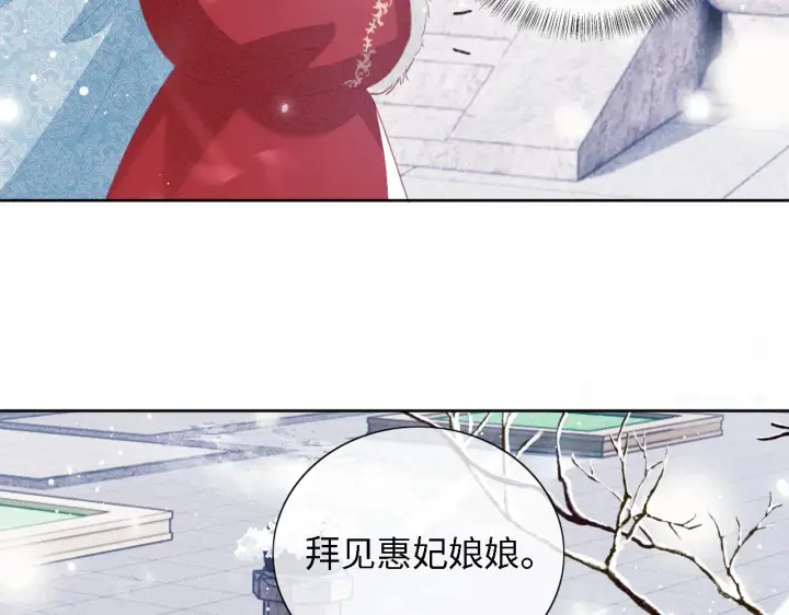 漫画《满级绿茶穿成小可怜》第19话 送护手霜第62张图