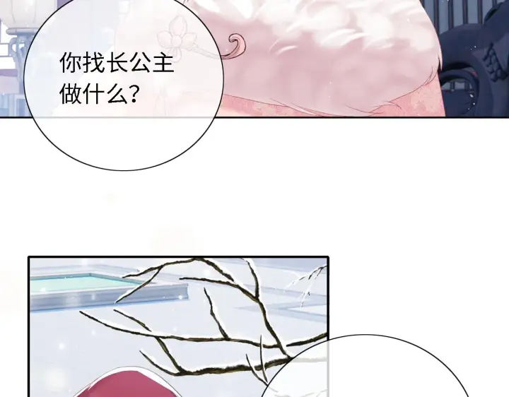 漫画《满级绿茶穿成小可怜》第19话 送护手霜第65张图