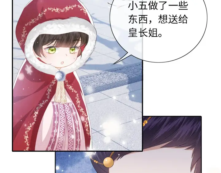 漫画《满级绿茶穿成小可怜》第19话 送护手霜第66张图
