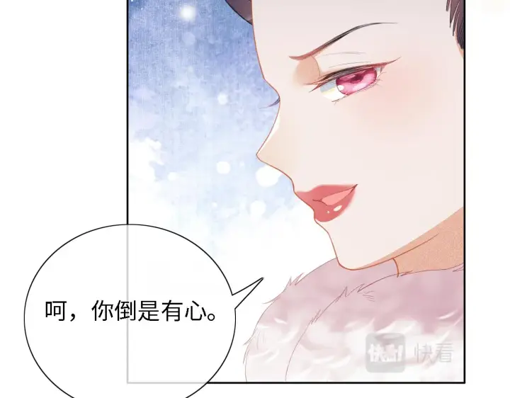 漫画《满级绿茶穿成小可怜》第19话 送护手霜第67张图