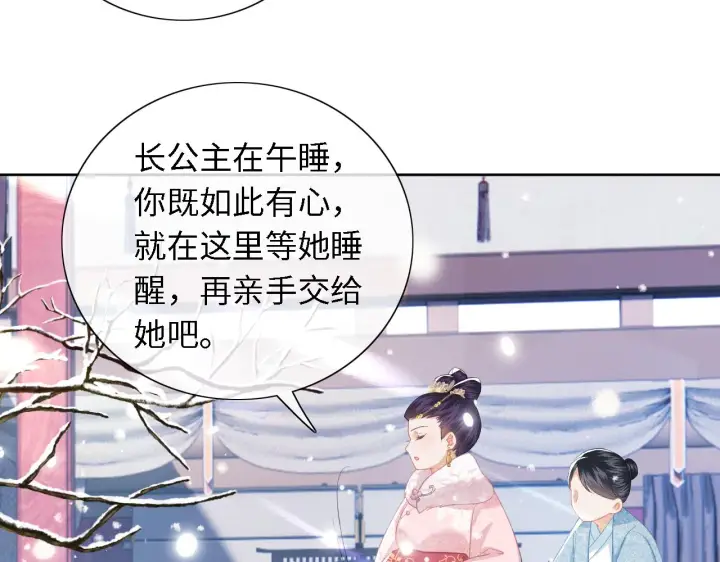 漫画《满级绿茶穿成小可怜》第19话 送护手霜第68张图