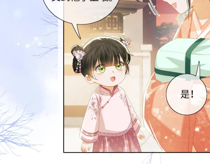 漫画《满级绿茶穿成小可怜》第19话 送护手霜第7张图