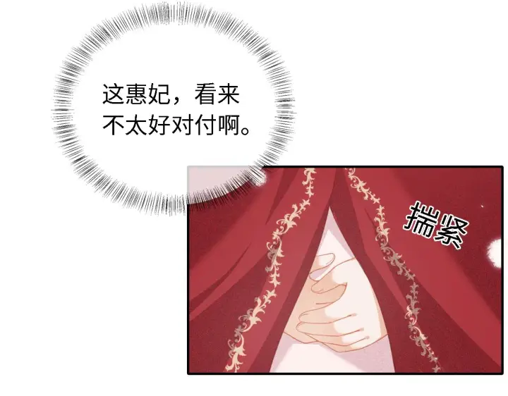 漫画《满级绿茶穿成小可怜》第19话 送护手霜第72张图