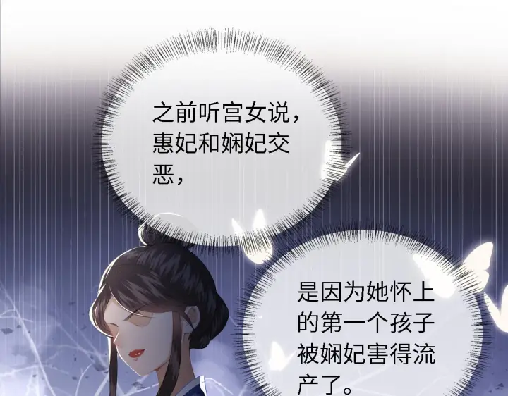 漫画《满级绿茶穿成小可怜》第19话 送护手霜第74张图