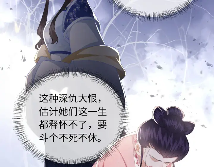 漫画《满级绿茶穿成小可怜》第19话 送护手霜第75张图