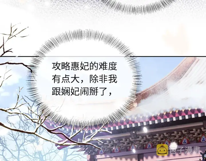 漫画《满级绿茶穿成小可怜》第19话 送护手霜第77张图