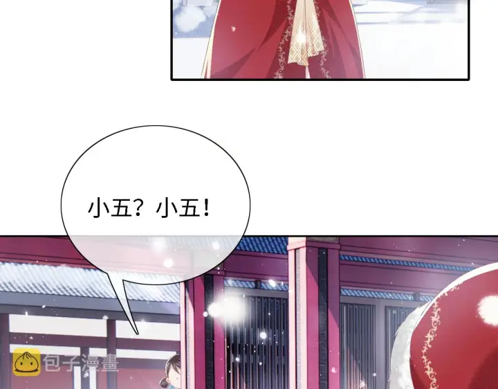 漫画《满级绿茶穿成小可怜》第19话 送护手霜第82张图