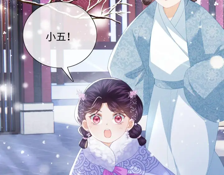 漫画《满级绿茶穿成小可怜》第19话 送护手霜第84张图