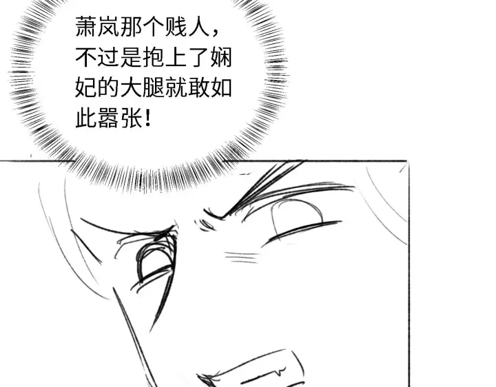 漫画《满级绿茶穿成小可怜》第19话 送护手霜第89张图
