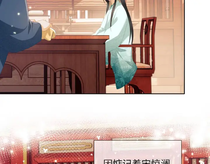 漫画《满级绿茶穿成小可怜》第19话 送护手霜第9张图