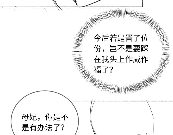 漫画《满级绿茶穿成小可怜》第19话 送护手霜第90张图
