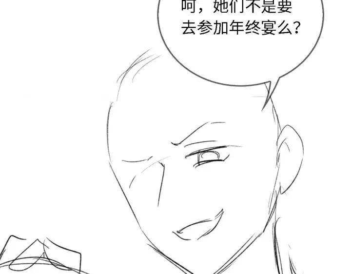 漫画《满级绿茶穿成小可怜》第19话 送护手霜第92张图