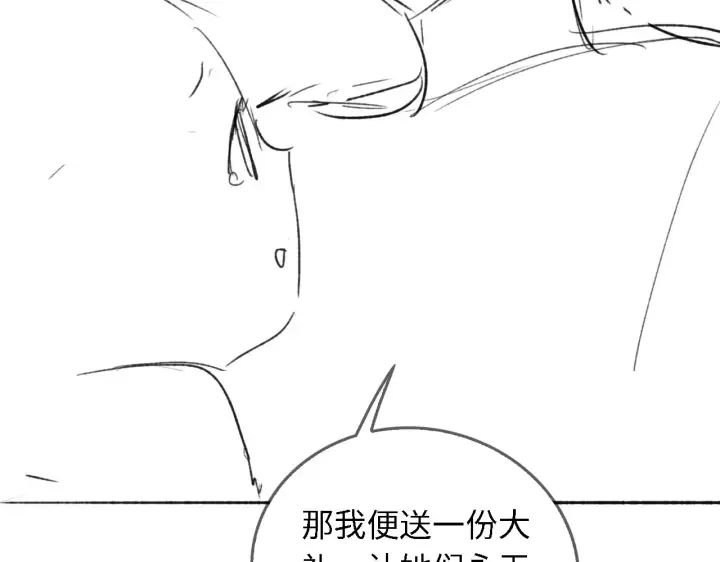 漫画《满级绿茶穿成小可怜》第19话 送护手霜第93张图