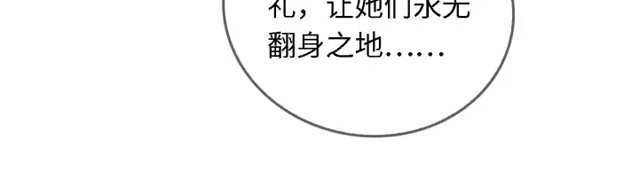 漫画《满级绿茶穿成小可怜》第19话 送护手霜第94张图
