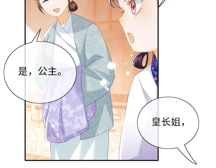漫画《满级绿茶穿成小可怜》第20话 听墙角去了第13张图