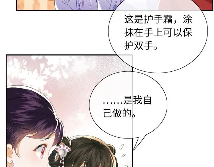 漫画《满级绿茶穿成小可怜》第20话 听墙角去了第17张图