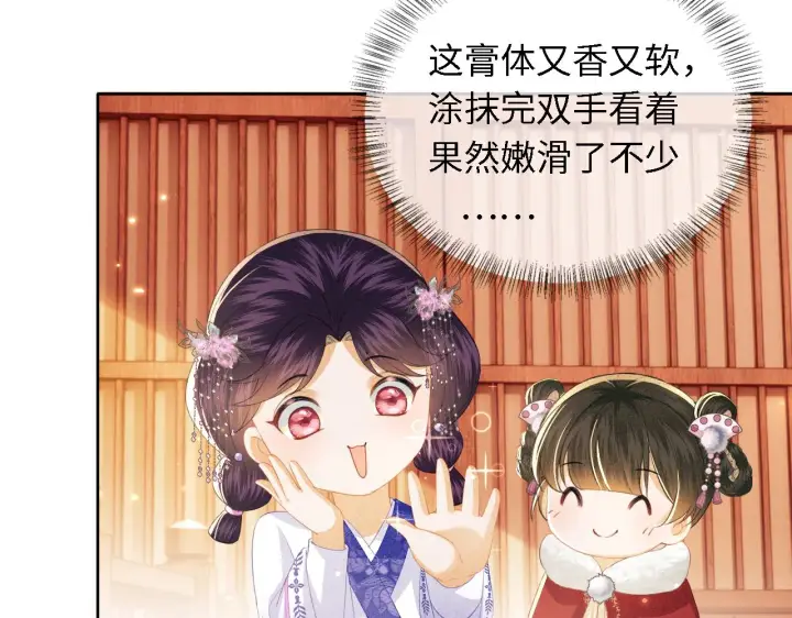 漫画《满级绿茶穿成小可怜》第20话 听墙角去了第20张图