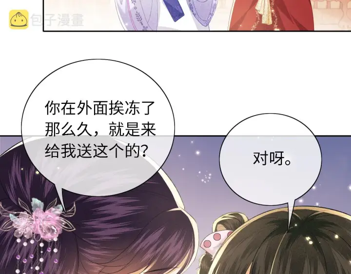 漫画《满级绿茶穿成小可怜》第20话 听墙角去了第21张图