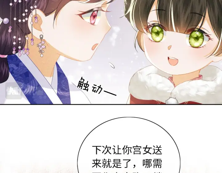 漫画《满级绿茶穿成小可怜》第20话 听墙角去了第22张图
