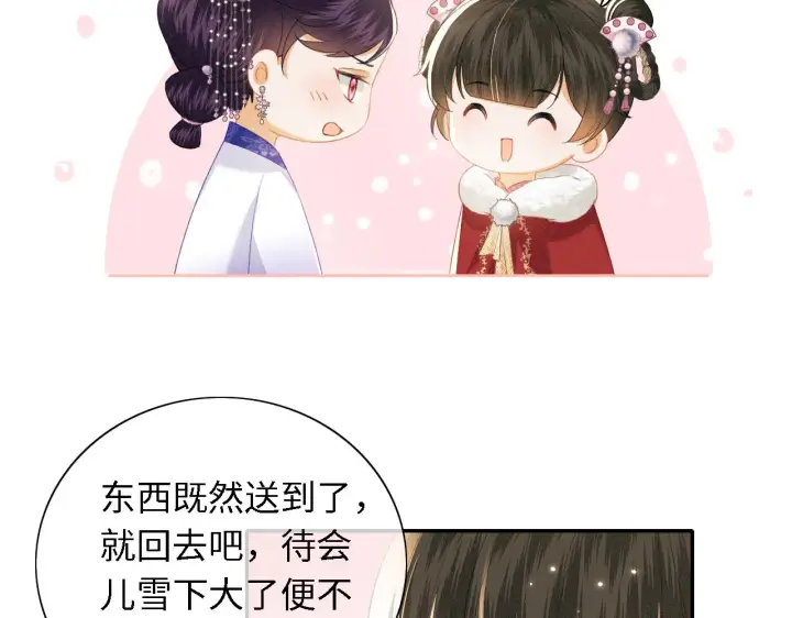 漫画《满级绿茶穿成小可怜》第20话 听墙角去了第29张图