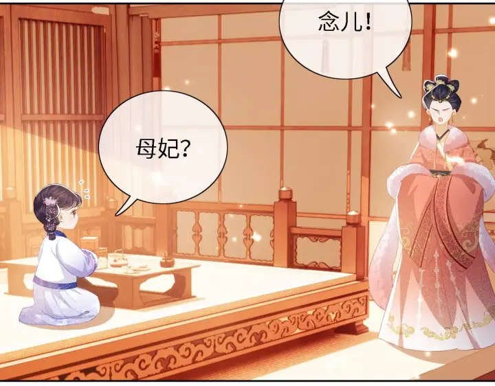 漫画《满级绿茶穿成小可怜》第20话 听墙角去了第37张图