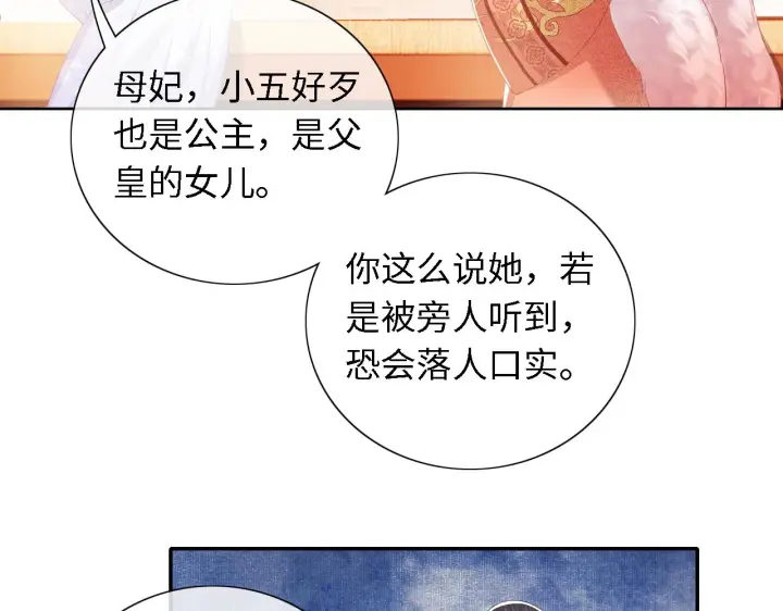漫画《满级绿茶穿成小可怜》第20话 听墙角去了第42张图
