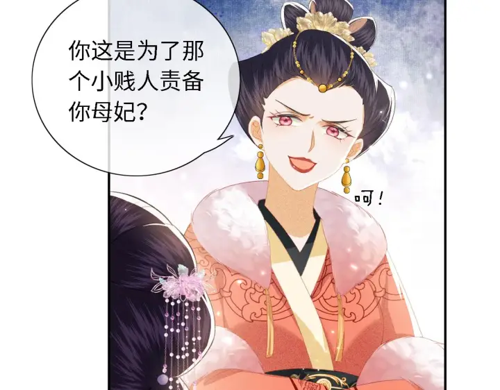 漫画《满级绿茶穿成小可怜》第20话 听墙角去了第43张图