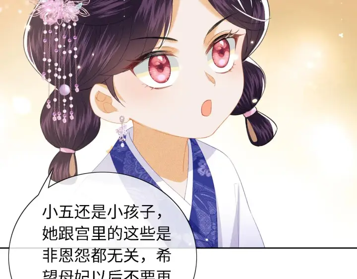 漫画《满级绿茶穿成小可怜》第20话 听墙角去了第45张图