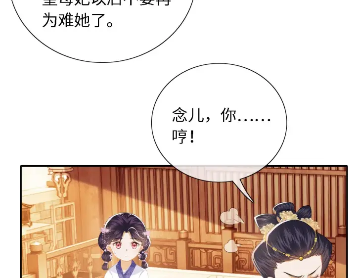 漫画《满级绿茶穿成小可怜》第20话 听墙角去了第46张图