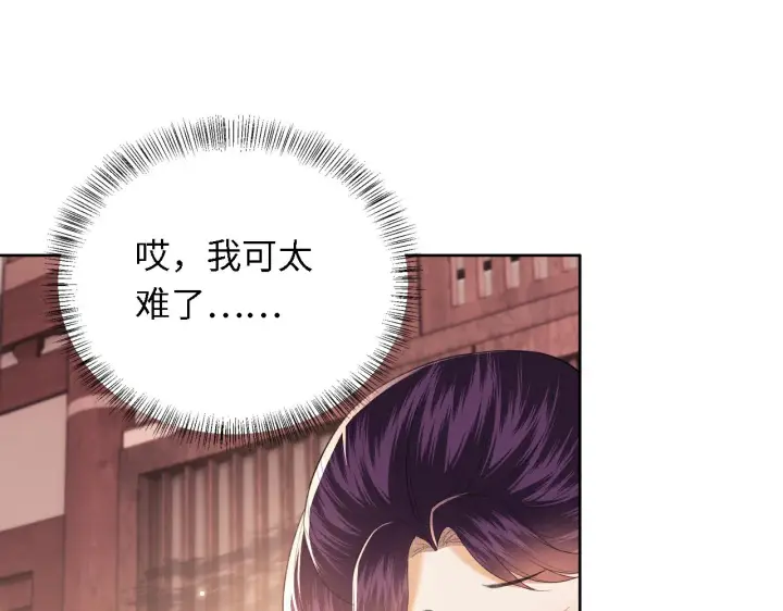 漫画《满级绿茶穿成小可怜》第20话 听墙角去了第48张图