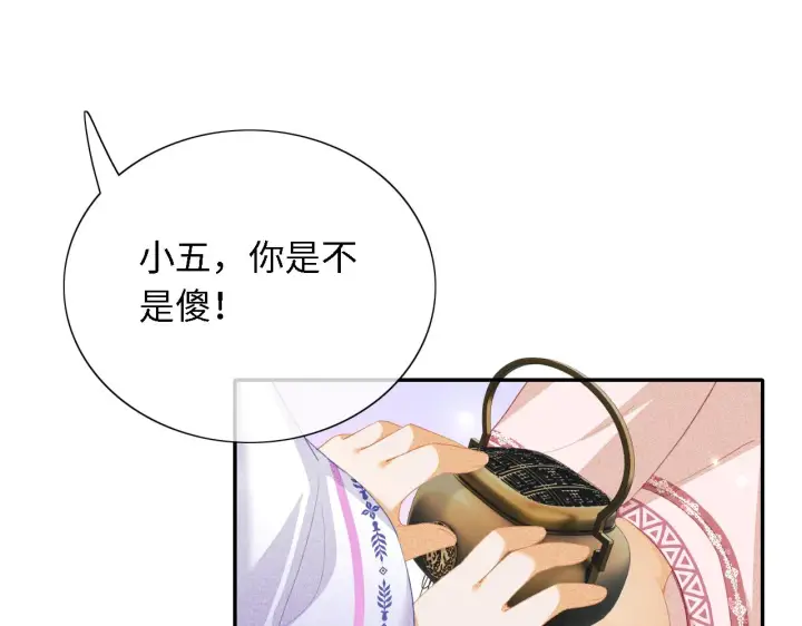 漫画《满级绿茶穿成小可怜》第20话 听墙角去了第5张图