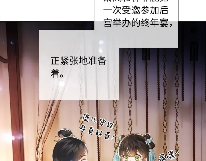 漫画《满级绿茶穿成小可怜》第20话 听墙角去了第53张图
