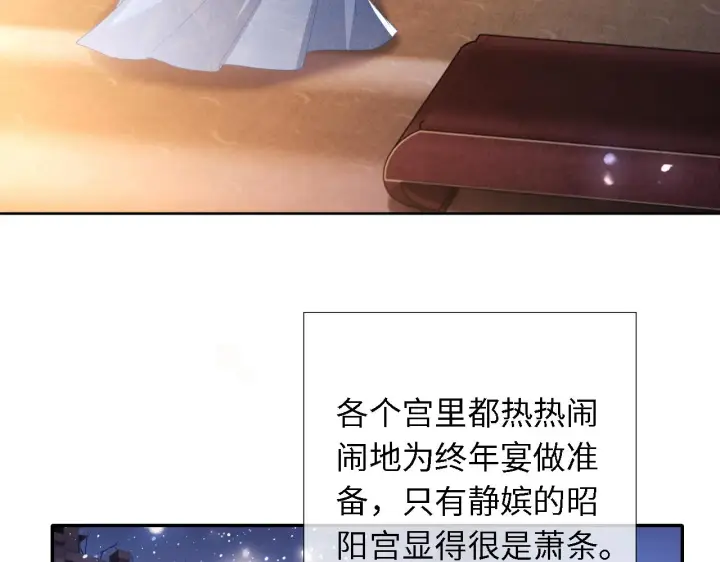 漫画《满级绿茶穿成小可怜》第20话 听墙角去了第55张图