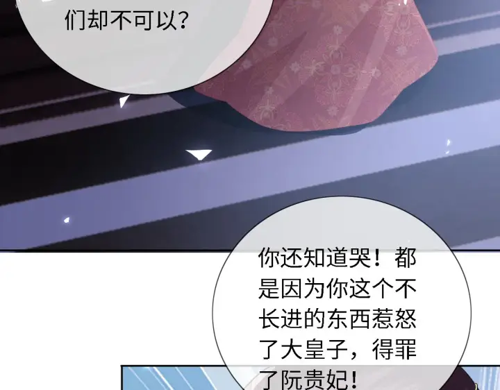 漫画《满级绿茶穿成小可怜》第20话 听墙角去了第59张图