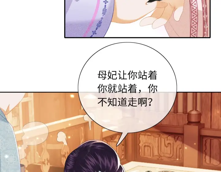 漫画《满级绿茶穿成小可怜》第20话 听墙角去了第6张图