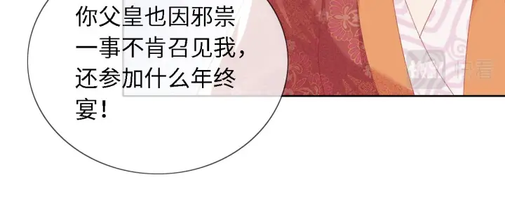 漫画《满级绿茶穿成小可怜》第20话 听墙角去了第61张图