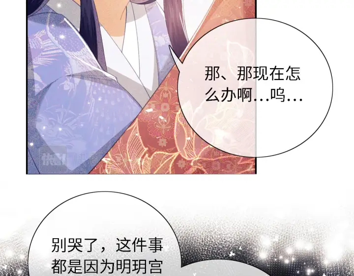 漫画《满级绿茶穿成小可怜》第20话 听墙角去了第63张图