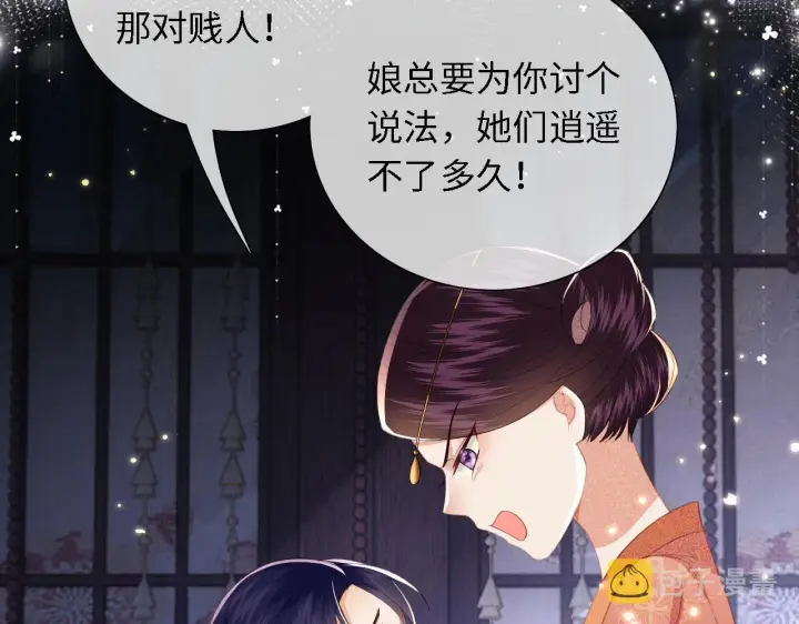 漫画《满级绿茶穿成小可怜》第20话 听墙角去了第64张图