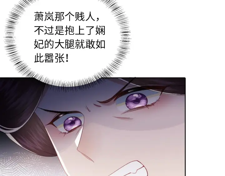 漫画《满级绿茶穿成小可怜》第20话 听墙角去了第66张图