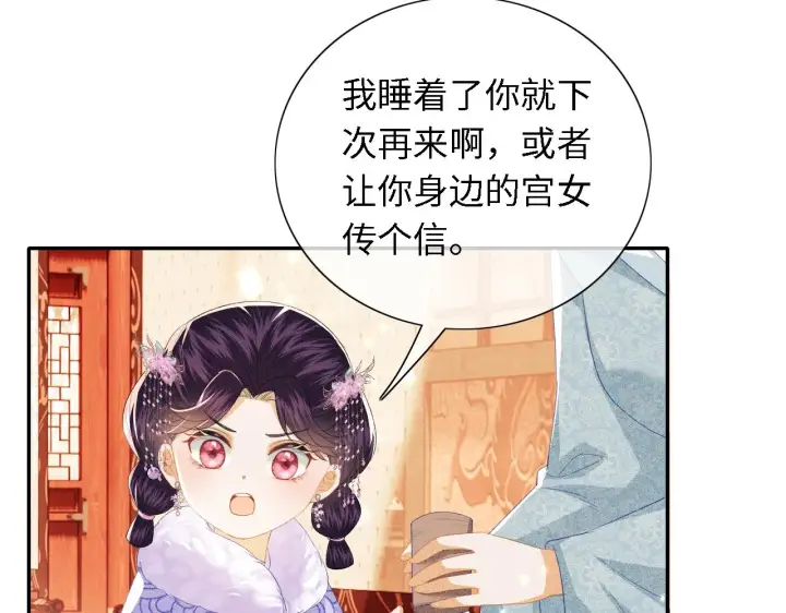 漫画《满级绿茶穿成小可怜》第20话 听墙角去了第8张图